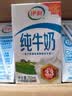 伊利全脂纯牛奶 250ml*18盒 每100ml含3.3g蛋白质 礼盒装 实拍图