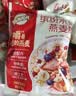 西麦缤纷水果燕麦片冷泡630g营养早餐谷物代餐酥脆零食独立装 实拍图