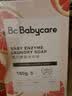 babycare新生婴儿童洗衣皂尿布专用肥皂宝宝内衣香皂抑菌去渍西柚150g*5块 实拍图