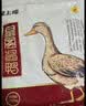 煌上煌（DELIS）江西特产 休闲零食小吃卤味 煌禽香辣整鸭450g 节日送礼 酱板鸭 实拍图