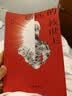 【自营正版】遥远的救世主 高分神剧 天道 原著 现象级口碑佳作 出版二十周年纪念 豆豆三部曲之一 电视剧天道长篇原著 小说随笔 实拍图