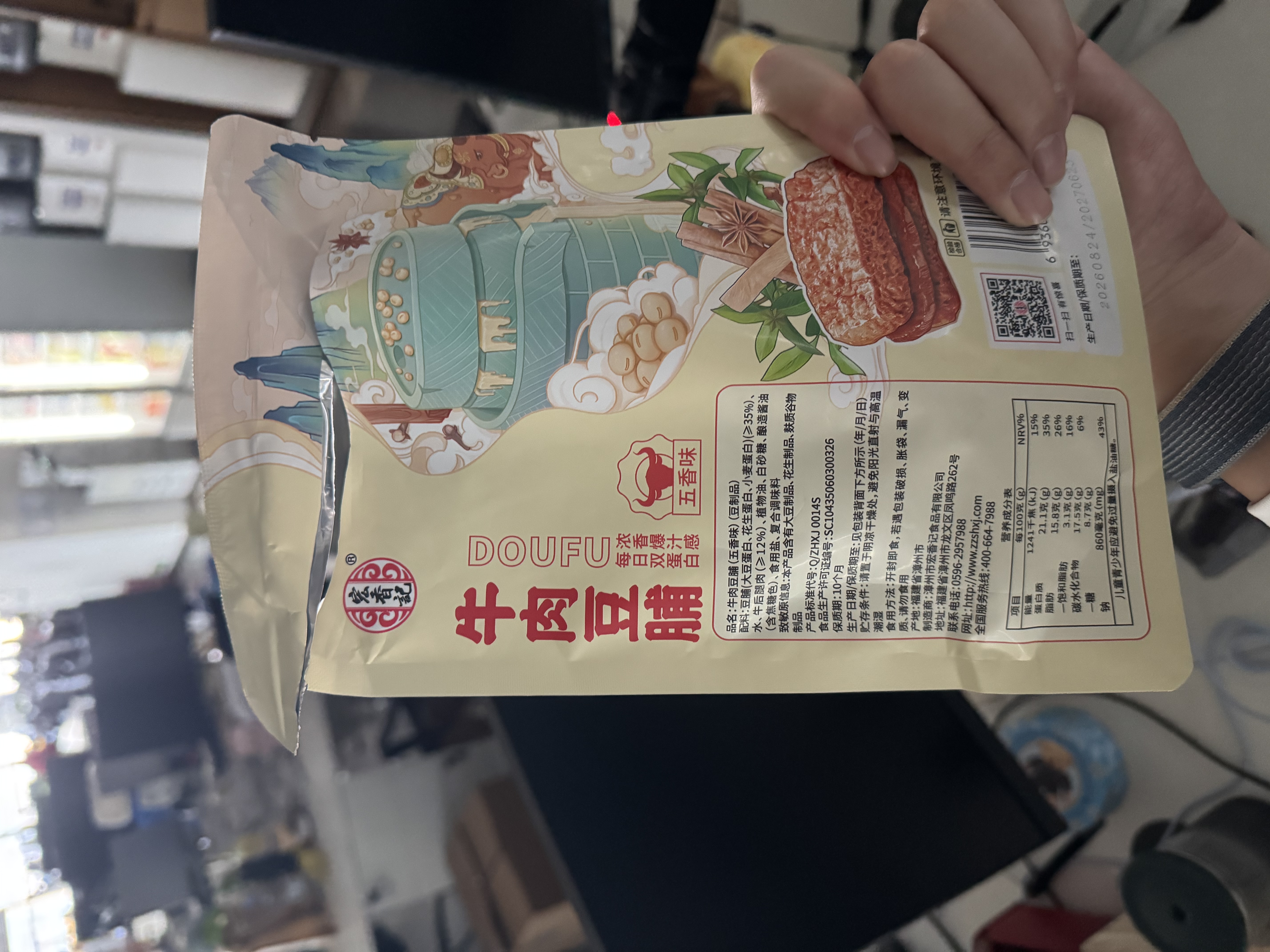 宏香记手撕牛肉豆脯五香味128g*1袋装素肉排豆干办公解馋零食 实拍图