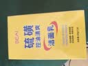BEAI硫磺洗面奶乳青少年控油除螨洁面乳洗脸皂女男士专用2支送妈妈520 实拍图