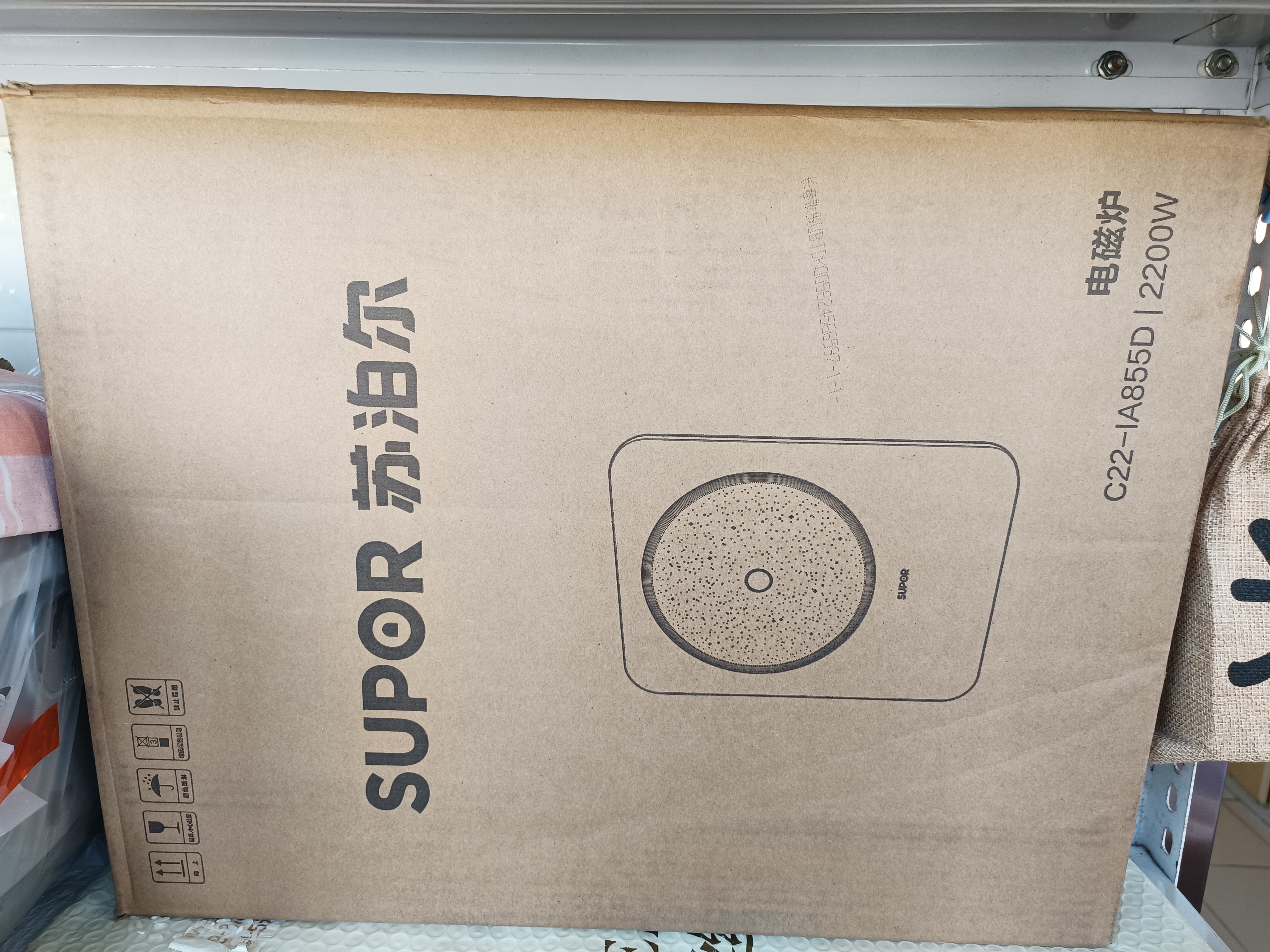 苏泊尔（SUPOR）电磁炉家用连续猛火电陶炉二级能效电磁灶电池炉电炉一体炫彩微晶整板电火灶风火轮系列C22-IA855D 实拍图