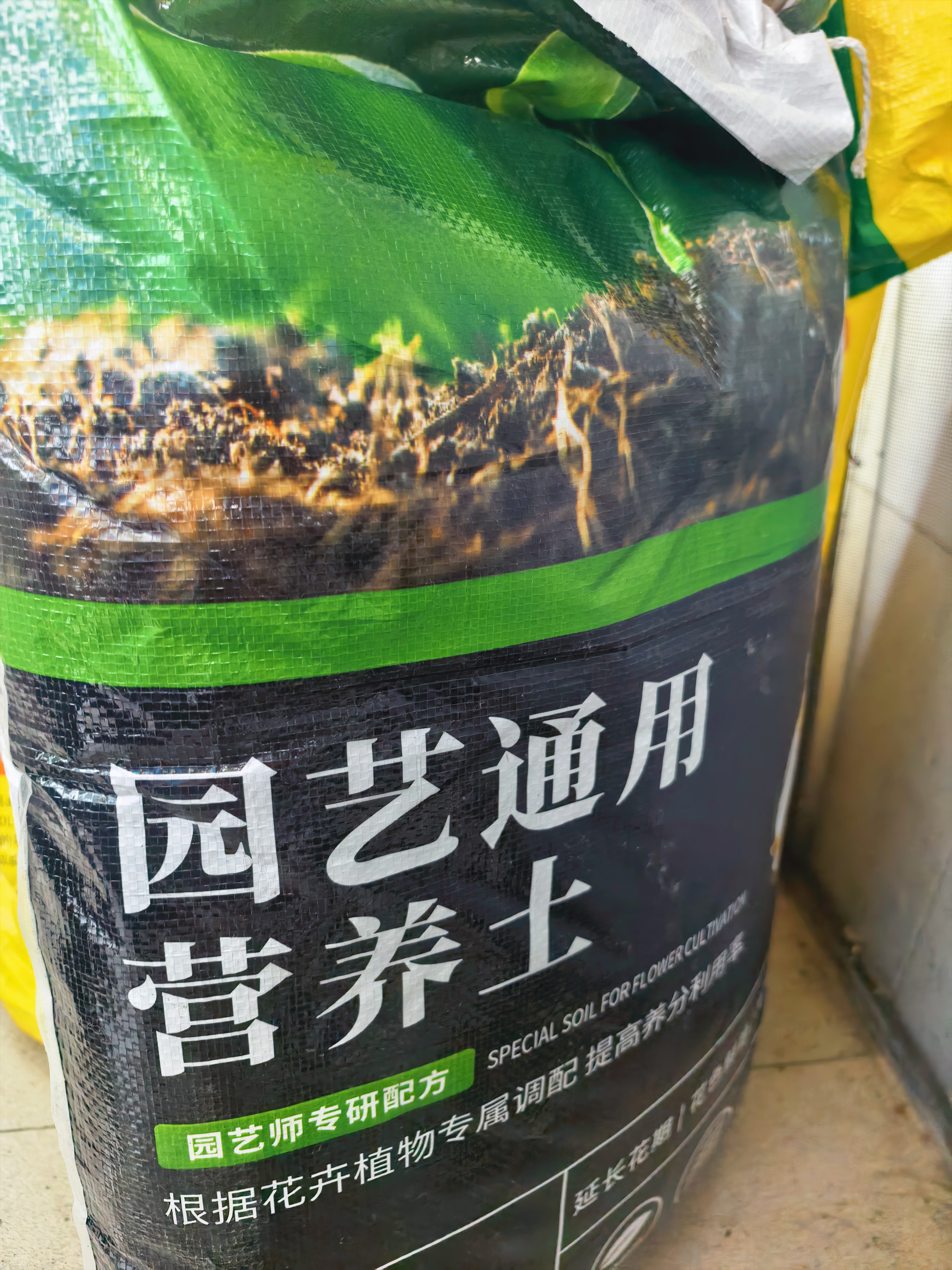 金雅特营养土壤通用型泥炭土种植花土椰糠土种菜有机肥料花卉盆栽50L 实拍图