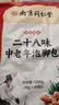 柏佳康南京同仁堂中老年人专用泡脚中药包祛寒驱湿舒筋活血化瘀助眠40包 实拍图