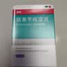 洛芙 联苯苄唑溶液 25毫升：250毫克*80ml*2瓶/盒 实拍图