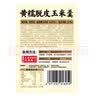西贝莜面村黄糯脱皮玉米羹1.5kg (300g*5袋)加热即食速食早餐粗粮粥中秋送礼 实拍图