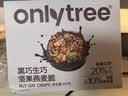 only tree黑巧生巧坚果燕麦脆麦片高蛋白高饱腹早餐代餐巧克力轻食零食100g 实拍图