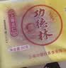 功德林月饼礼盒苏式素糕点中秋上海特产中华老字号送礼品功德金秋648g  实拍图