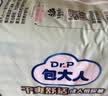 包大人（Dr.P）干爽舒适成人纸尿裤基础型M10片(腰围:70-110cm)老年人产妇尿不湿 实拍图