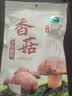 十月稻田 香菇 200g 干香菇 厚蘑菇冬菇 山珍菌菇干货 煲汤火锅炒菜食材 实拍图