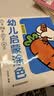 亿基美涂色书3-6岁儿童绘画本幼儿园宝宝画画填色描绘本涂鸦生日礼物 实拍图