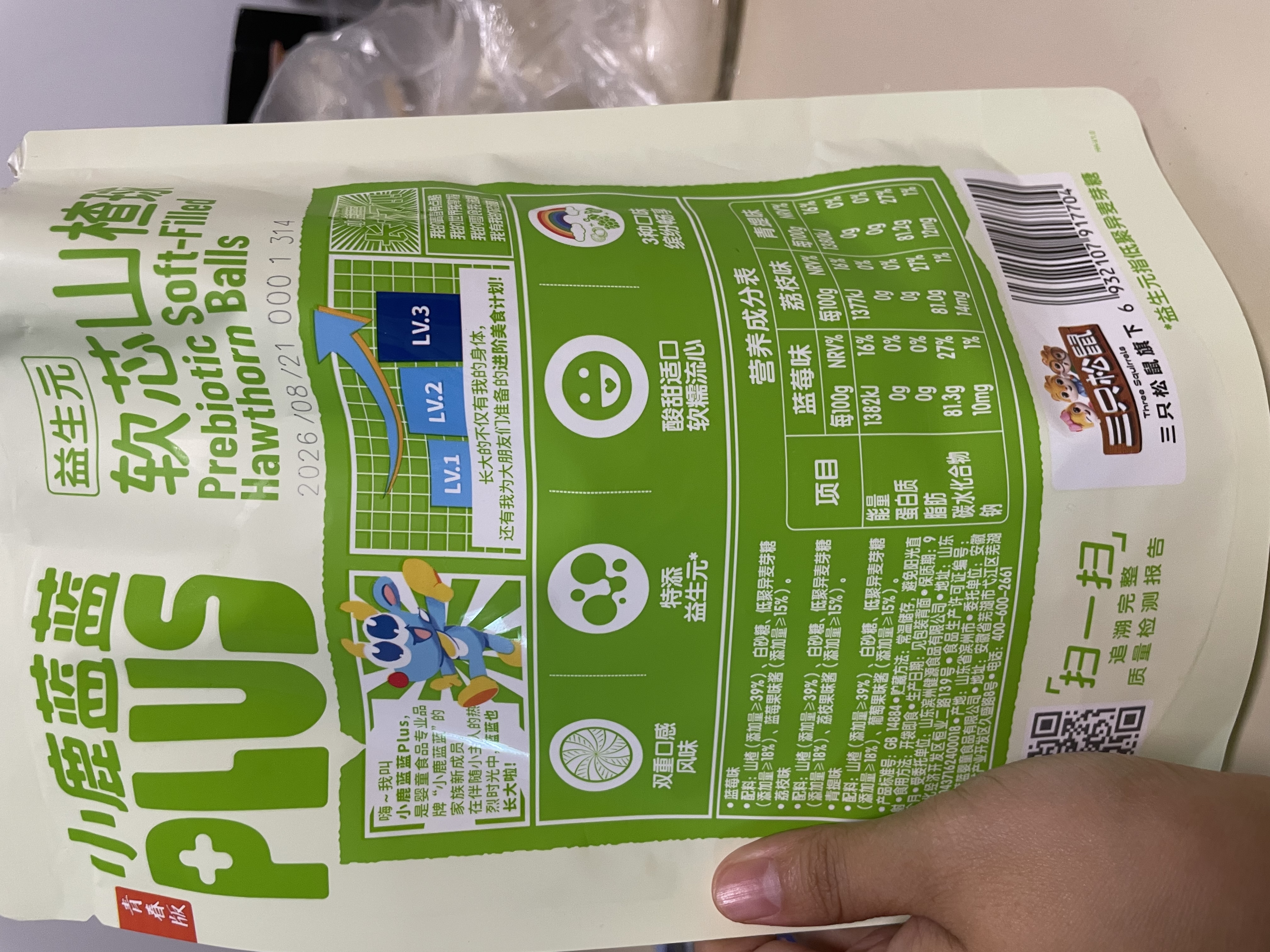 小鹿蓝蓝PLUS益生元软芯山楂球宝宝零食儿童糖果软糖零食缤纷多口味200g 实拍图