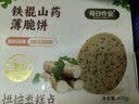 每日乔安铁棍山药薄脆饼干0添加无蔗糖饼干休闲零食小吃芝麻薄饼400g 【送八珍粉*2条】400g*1盒 实拍图
