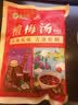 草木方 酸梅汤原料包650g 老北京酸梅汤大份量乌梅汤桂花酸梅粉清凉解腻 实拍图