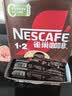雀巢（Nestle）1+2特浓低糖*速溶咖啡三合一冲调饮品90条1170g 实拍图