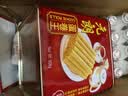元朗鸡蛋卷 饼干礼盒曲奇休闲零食品糕点 深圳广州特产广东老字号908g 实拍图