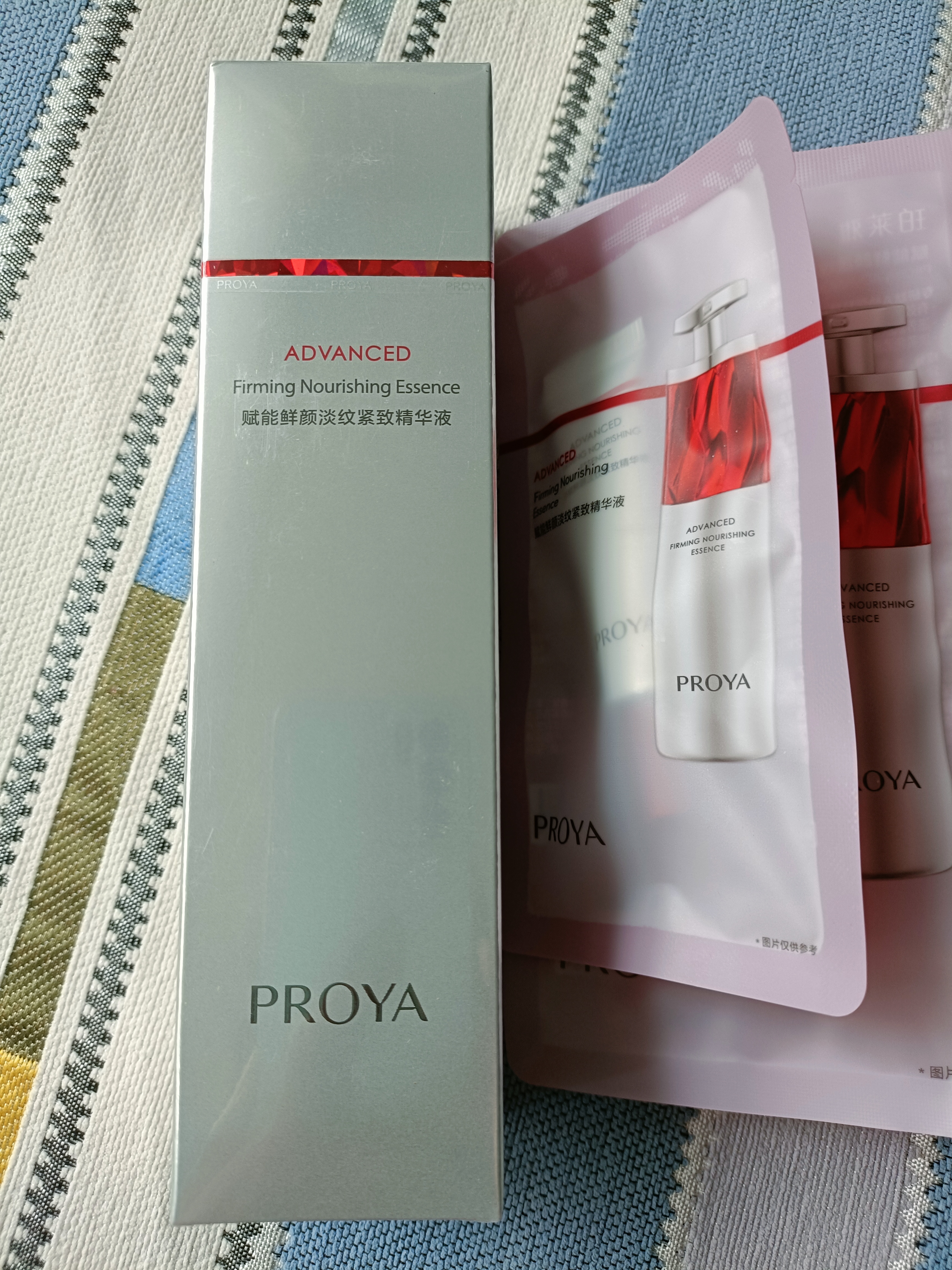 珀莱雅红宝石精华 早c晚a抗皱A醇精华液护肤化妆品50ml 生日礼物 实拍图