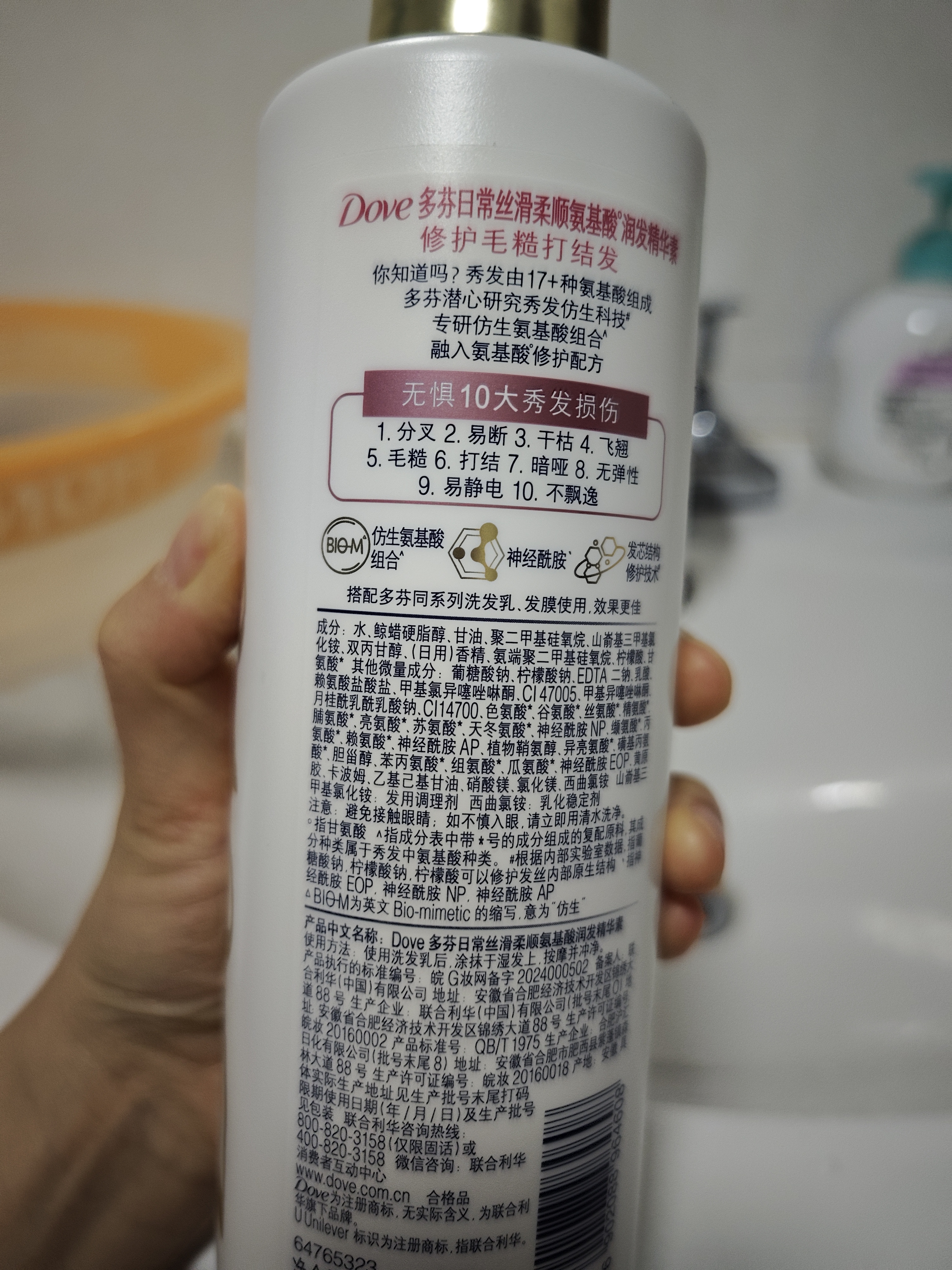 多芬（Dove）丝滑柔顺润发乳500g 发膜氨基酸护发素女毛躁易打结润发精华 实拍图