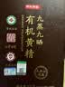 京东京造九蒸九晒有机黄精1000g 即食中药材滋补养生肾中秋礼品 实拍图