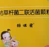 【原研药】妈咪爱 枯草杆菌二联活菌颗粒30袋 儿童孩子宝宝1-3岁6-12岁益生菌腹泻便秘 实拍图
