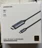 绿联Type-C转HDMI线USB-C转换器适用雷电5转接线4K60/2K144Hz连接线手机MacM6笔记本投屏接显示器1.5m 实拍图