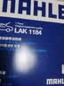 马勒空气滤芯滤清器LX4160(迈腾B8全新帕萨特途观L途安L速派1.8T/2.0T 实拍图