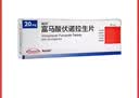 【原研进口】沃克 富马酸伏诺拉生片 20mg*7片/盒 实拍图