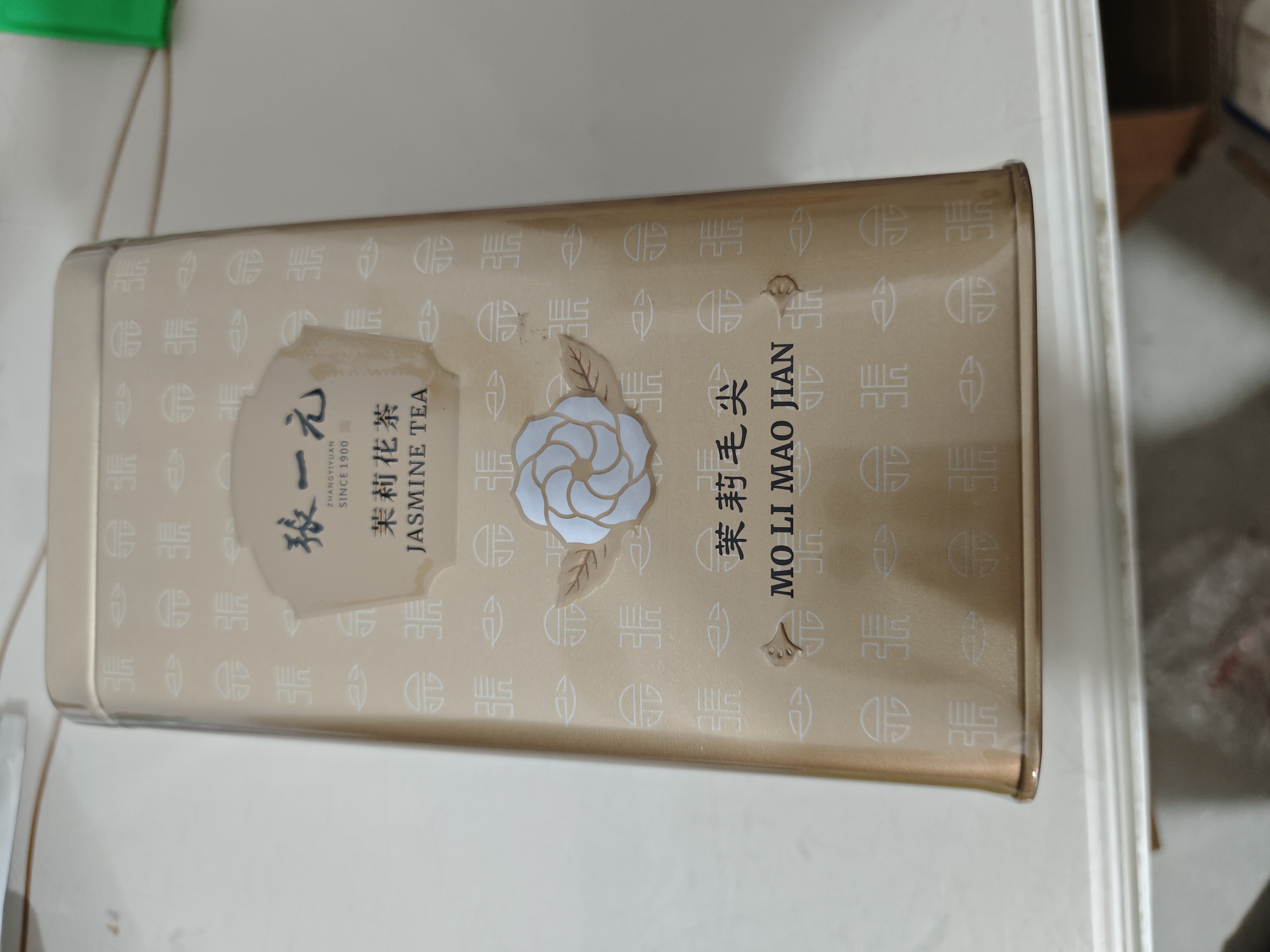 张一元茶叶茉莉花茶毛尖浓香型老北京伴手礼品中秋节口粮茶叶200g金罐 茉莉毛尖200g 实拍图