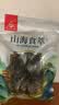 川珍青川有机黑木耳120g罐装 四川土特产 山珍肉厚木耳干货火锅食材 实拍图