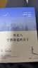我走入宁静蔚蓝的日子 诺贝尔文学奖得主赫尔曼·黑塞新版诗画文集   随书附赠书签、藏书票、明信片 实拍图