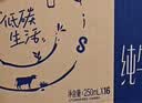 蒙牛【新鲜日期】特仑苏纯牛奶250ml*16盒 家庭早餐 中秋送礼礼盒 实拍图