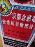 京都念慈菴蜜炼川贝枇杷膏300ml  润肺化痰 感冒咳嗽药 止咳平喘 护喉利咽 生津补气 调心降火  实拍图