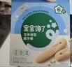 宝宝馋了婴幼儿磨牙棒6个月以上婴儿零食手指宝宝辅食无添加白砂糖食盐 6月+磨牙棒（玉米造型带绳）60g/盒 实拍图