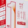 供港壹号纯牛奶250ml*12盒整箱 纯生牛乳 供港品质 礼盒装牛奶送礼 实拍图