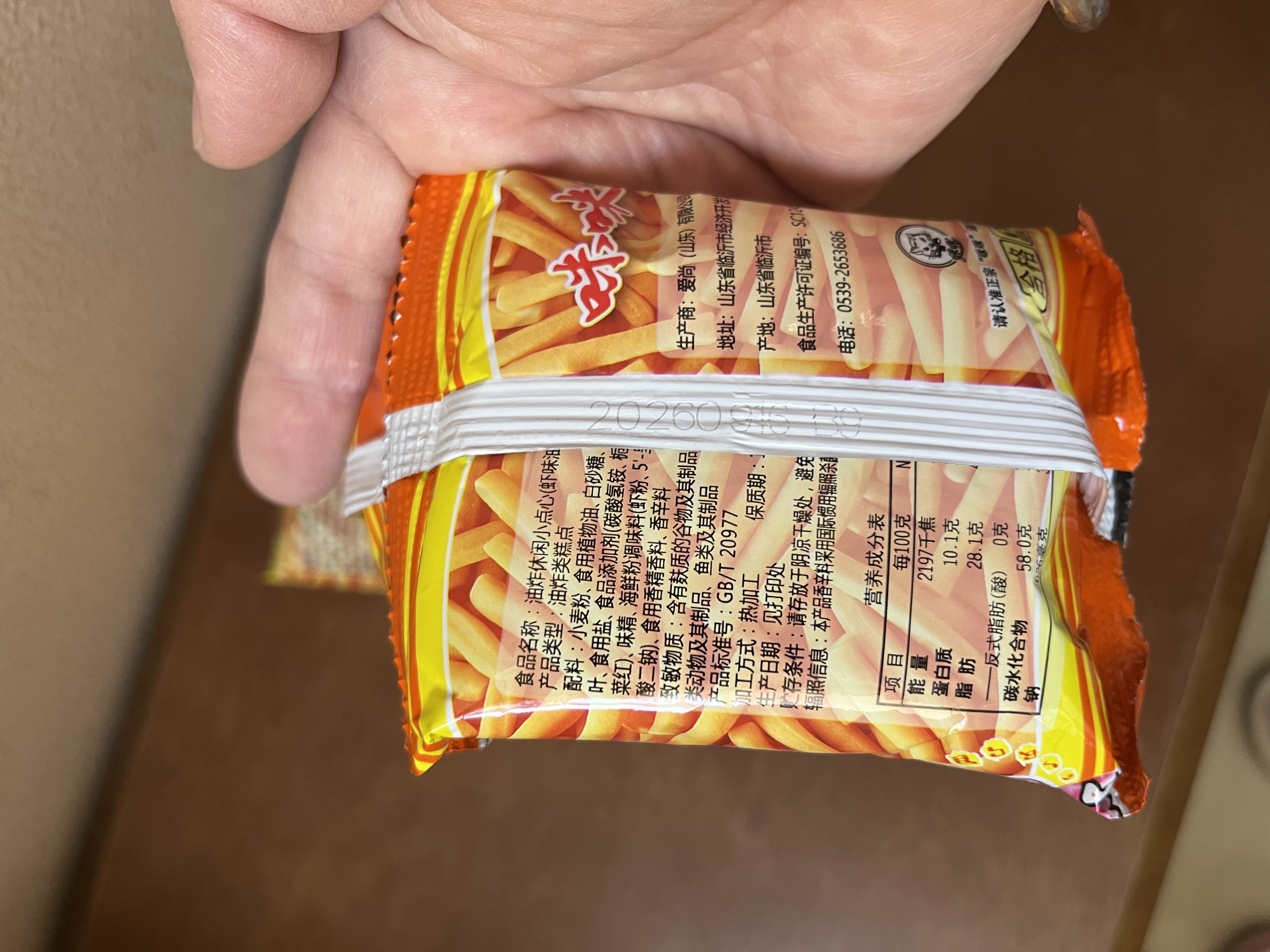 咪咪虾味条虾味片 虾味 20包共360g 膨化儿童休闲食品零食大礼包 实拍图