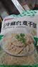 潮夫道冷藏白千层2斤涮火锅食材麻辣烫冒菜串串毛肚牛肚牛百叶固形物60% 实拍图
