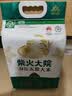柴火大院 绿色五常大米 10斤 ( 五常香米 东北大米 5kg) 实拍图