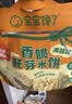 宝宝馋了香脆胚芽米饼 儿童零食米饼饼干送婴儿辅食谱172g 实拍图