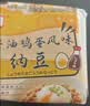 北昀酱油鸡蛋风味有机纳豆50g*3盒 纳豆即食 日式口味 拉丝 健康轻食 实拍图