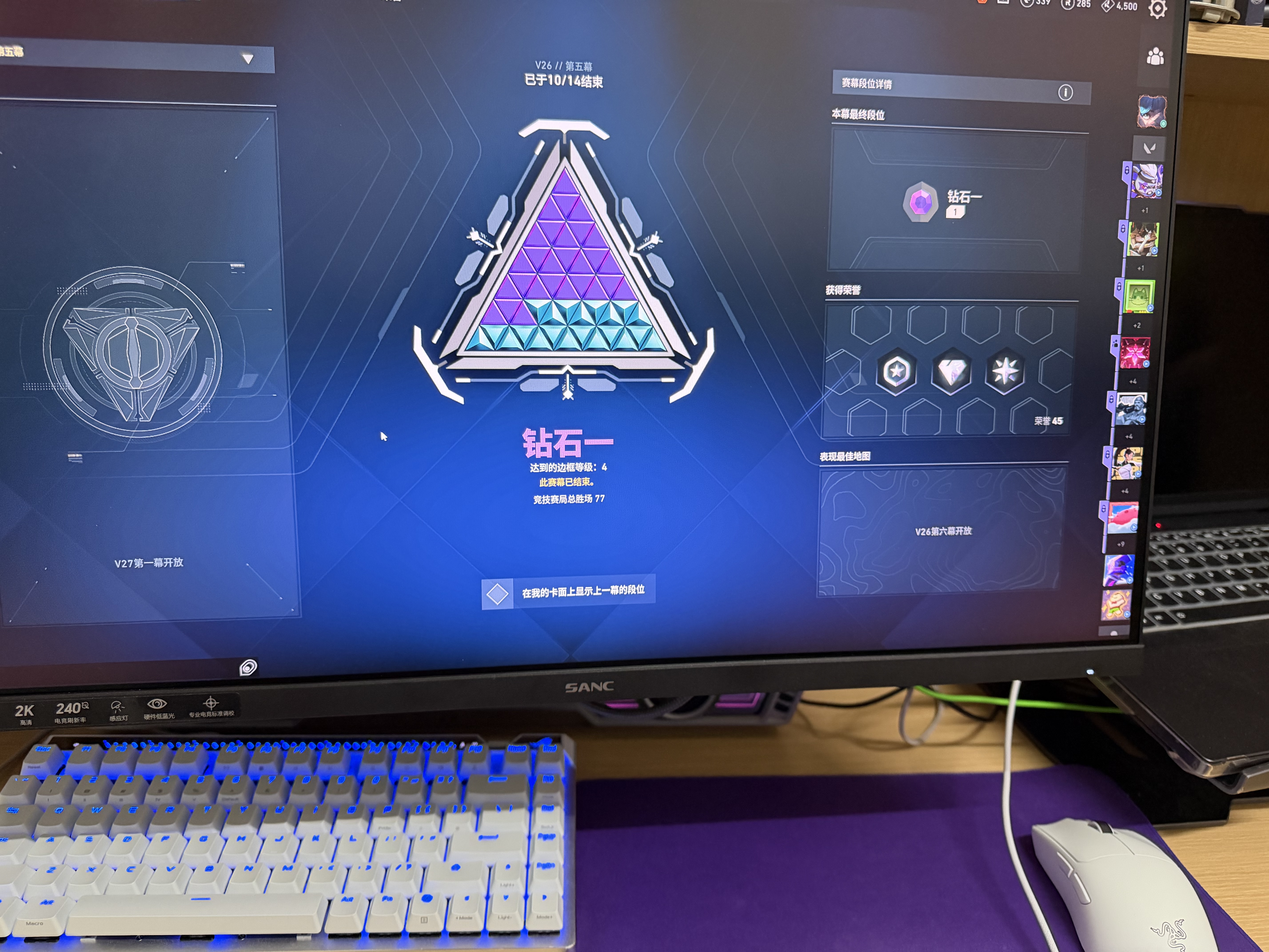 SANC盛色23.8英寸2K超频260Hz FastIPS显示器1ms 硬件低蓝光 耳机挂架小夜灯 升降支架电竞电脑屏幕G3Q 实拍图