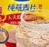 西麦全粒快煮燕麦片1000g桶蒸煮全谷物营养早餐无额外添加蔗糖 实拍图