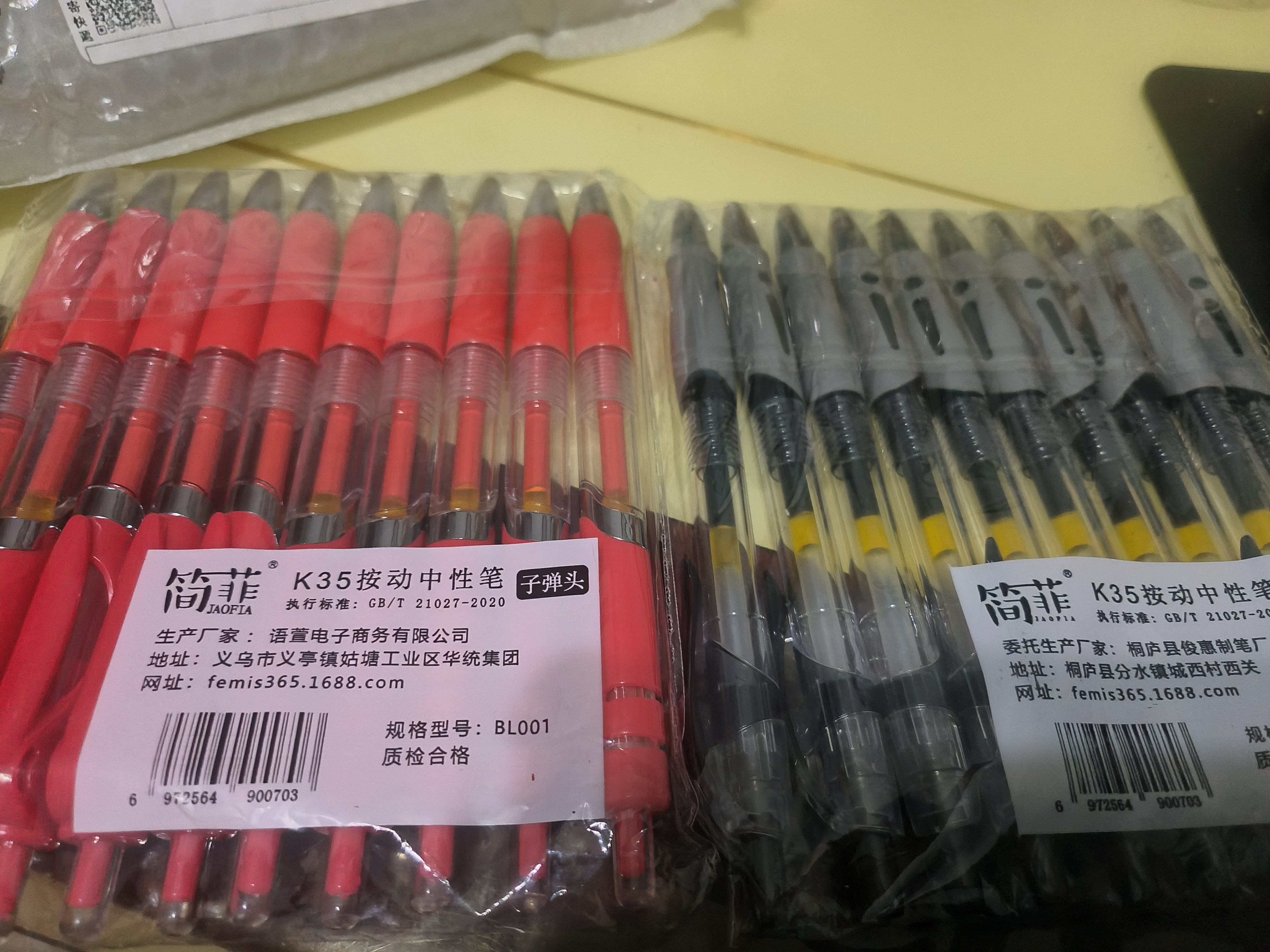 简菲开学季必备按动中性笔gp1008学生专用0.5子弹头考试黑色水笔按压式签字笔芯墨蓝黑红笔老师办公 10支黑色 实拍图
