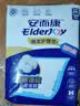 安而康（Elderjoy）棉柔护理垫M10片60*60cm隔尿垫老人护理垫产妇婴儿产褥垫夜间安睡 实拍图