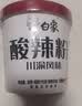 白象 酸辣粉 川渝酸辣粉 方便整箱 重庆风味正宗红薯粉条粉丝115g*6桶 实拍图