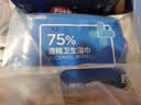 京东京造 75%酒精湿巾便携小包10片*10包 消毒湿巾纸 杀菌湿纸巾 开学必备 实拍图
