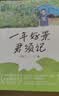 一年好景君须记 中国好书奖获得者肖复兴全 温情散文 超实用的写作指南 正是橙黄橘绿时 实拍图