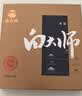 白大师茶叶福鼎白茶2018年寿眉小方片30g饼干茶叶盒装自己喝送礼 实拍图