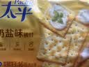 太平苏打饼干低糖酵母奶盐味400g易消化含膳食纤维休闲零食早餐下午茶 实拍图